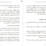 دانلود کتاب ذهنیت برنده جیمز کلییر pdf