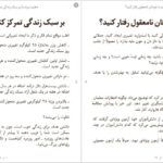 دانلود کتاب ذهنیت برنده جیمز کلییر pdf