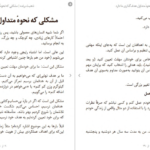 دانلود کتاب ذهنیت برنده جیمز کلییر pdf