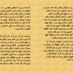 دانلود کتاب رستاخیز مردگان عبدل الحضرت pdf