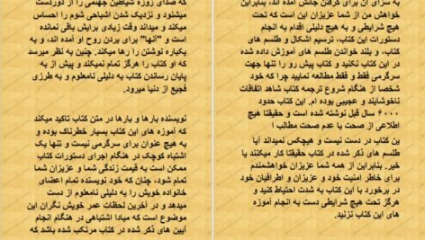 دانلود کتاب رستاخیز مردگان عبدل الحضرت pdf