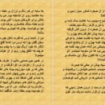 دانلود کتاب رستاخیز مردگان عبدل الحضرت pdf