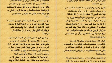 دانلود کتاب رستاخیز مردگان عبدل الحضرت pdf