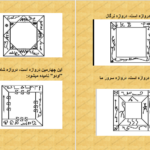 دانلود کتاب رستاخیز مردگان عبدل الحضرت pdf
