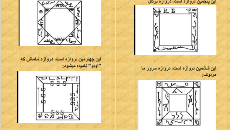 دانلود کتاب رستاخیز مردگان عبدل الحضرت pdf