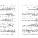 دانلود کتاب روستا های تو چزاره پاوزه pdf