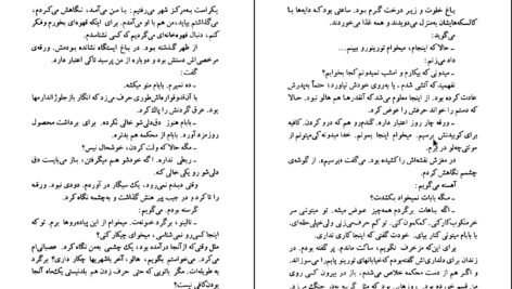 دانلود کتاب روستا های تو چزاره پاوزه pdf