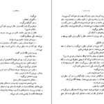 دانلود کتاب روستا های تو چزاره پاوزه pdf