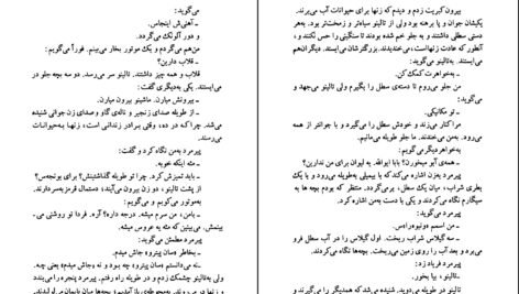دانلود کتاب روستا های تو چزاره پاوزه pdf