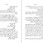 دانلود کتاب روستا های تو چزاره پاوزه pdf