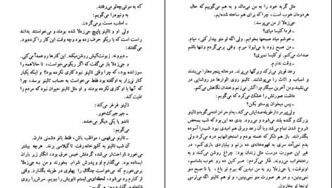دانلود کتاب روستا های تو چزاره پاوزه pdf