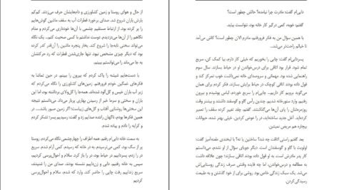 دانلود کتاب زندان ذهن علی ولایی pdf