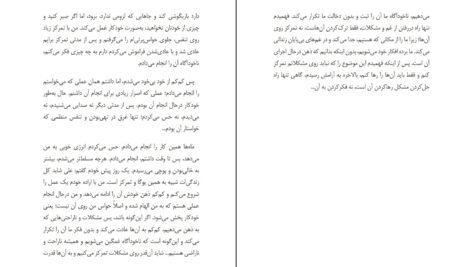 دانلود کتاب زندان ذهن علی ولایی pdf