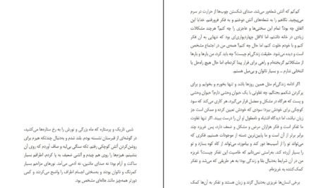دانلود کتاب زندان ذهن علی ولایی pdf
