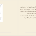 دانلود کتاب ستاره بخش جوجو مویز pdf