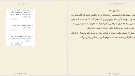 دانلود کتاب ستاره بخش جوجو مویز pdf