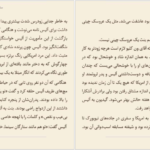 دانلود کتاب ستاره بخش جوجو مویز pdf