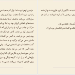 دانلود کتاب ستاره بخش جوجو مویز pdf