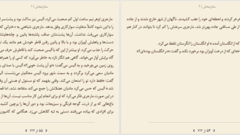دانلود کتاب ستاره بخش جوجو مویز pdf
