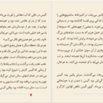 دانلود کتاب ستاره بخش جوجو مویز pdf