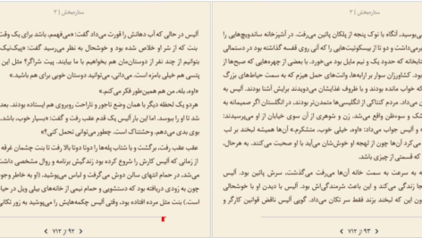 دانلود کتاب ستاره بخش جوجو مویز pdf
