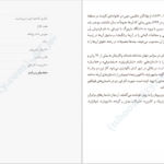 دانلود کتاب سفر به سرزمین سحر و جادو برادران گریم pdf