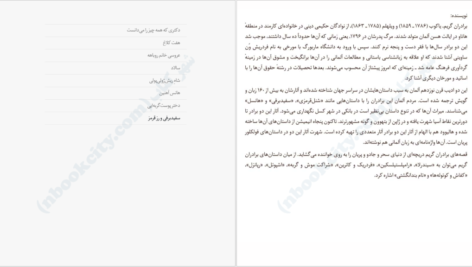 دانلود کتاب سفر به سرزمین سحر و جادو برادران گریم pdf