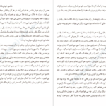 دانلود کتاب سفر به سرزمین سحر و جادو برادران گریم pdf