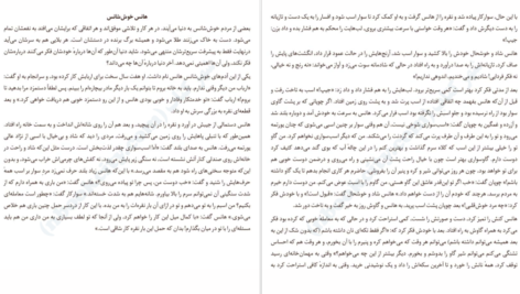 دانلود کتاب سفر به سرزمین سحر و جادو برادران گریم pdf
