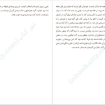 دانلود کتاب سفر به سرزمین سحر و جادو برادران گریم pdf