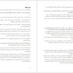 دانلود کتاب سقوط بهشت اندرو اسکات کوپر pdf