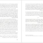 دانلود کتاب سقوط بهشت اندرو اسکات کوپر pdf