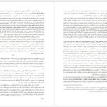 دانلود کتاب سقوط بهشت اندرو اسکات کوپر pdf
