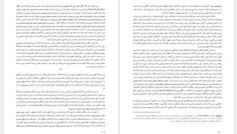 دانلود کتاب سقوط بهشت اندرو اسکات کوپر pdf