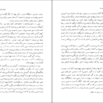 دانلود کتاب سه داستان گوستاو فلوبر pdf