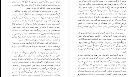 دانلود کتاب سه داستان گوستاو فلوبر pdf