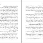 دانلود کتاب سه داستان گوستاو فلوبر pdf