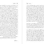 دانلود کتاب سگ سفید رومن گاری pdf