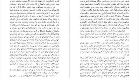 دانلود کتاب سگ سفید رومن گاری pdf