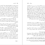 دانلود کتاب سگ سفید رومن گاری pdf