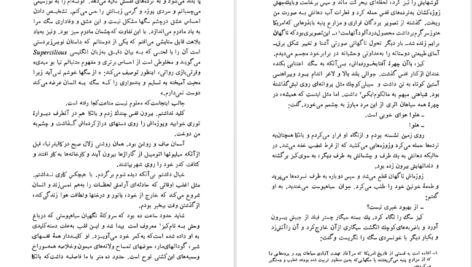 دانلود کتاب سگ سفید رومن گاری pdf