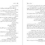 دانلود کتاب سگ سفید رومن گاری pdf