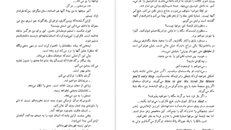 دانلود کتاب سگ سفید رومن گاری pdf