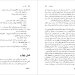 دانلود کتاب سگ سفید رومن گاری pdf