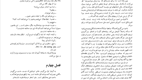 دانلود کتاب سگ سفید رومن گاری pdf