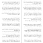 دانلود کتاب شکار و تاریکی ادوگاوا رانپو pdf