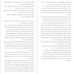 دانلود کتاب شکار و تاریکی ادوگاوا رانپو pdf