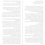 دانلود کتاب شکار و تاریکی ادوگاوا رانپو pdf