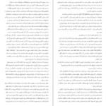 دانلود کتاب شکار و تاریکی ادوگاوا رانپو pdf