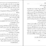 دانلود کتاب صحبت های شیطان آلفرد هیچکاک pdf